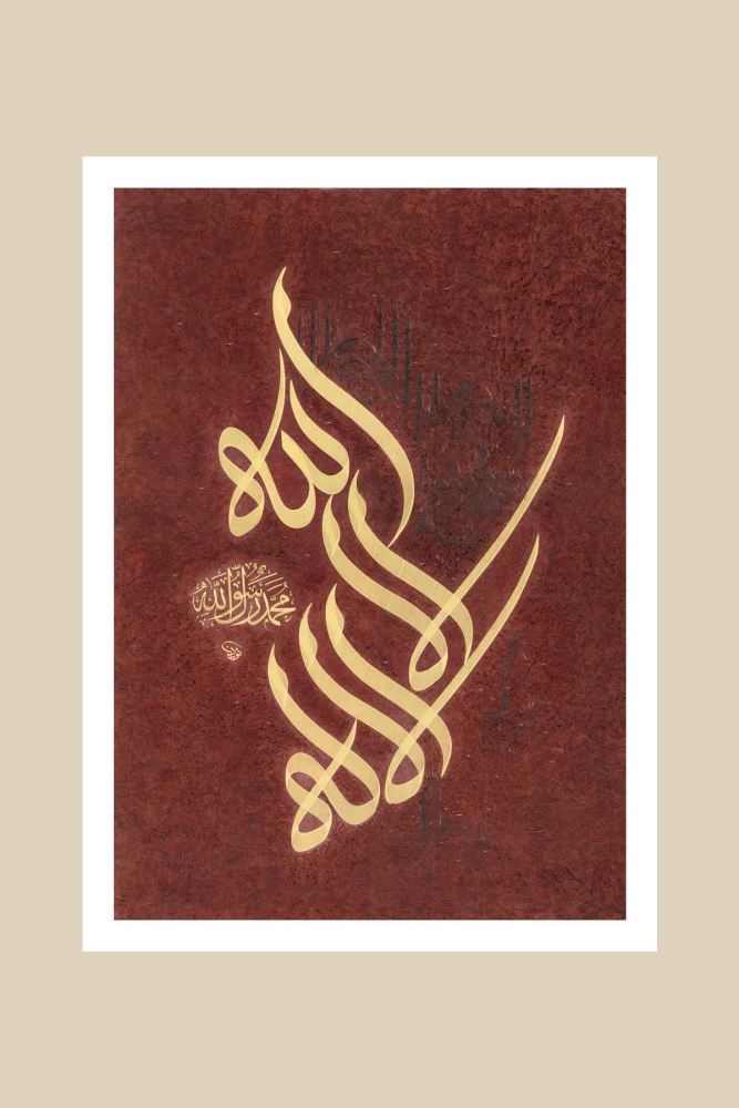 ÇERÇEVESİZ KAĞIT KELİME-İ TEVHÎD HAT TABLOSU