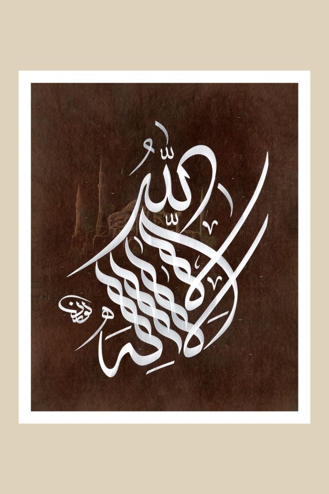 ÇERÇEVESİZ KAĞIT KELİME-İ TEVHÎD HAT TABLOSU