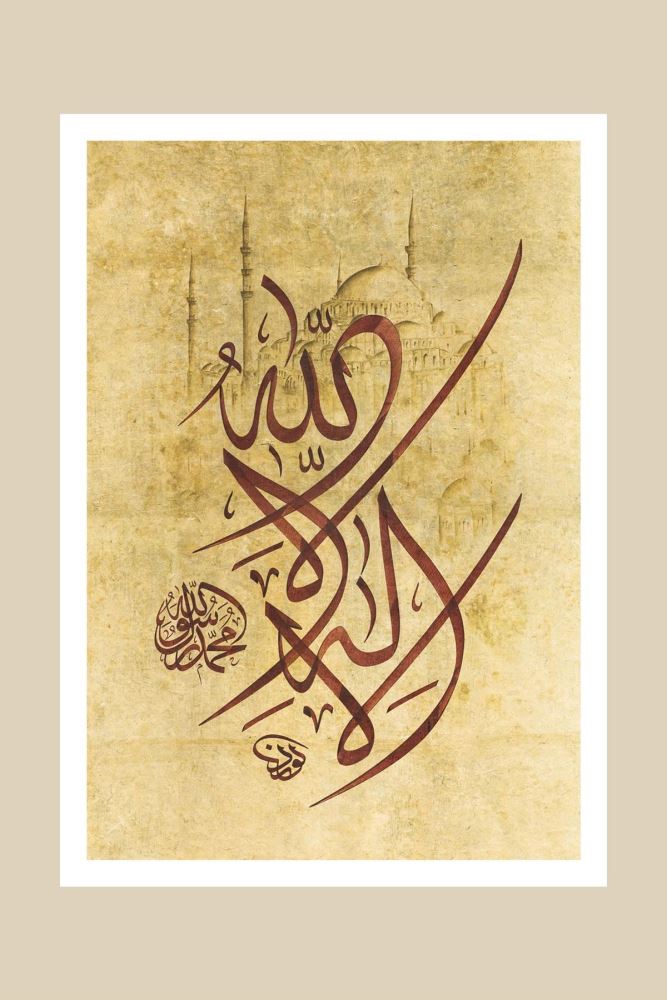 ÇERÇEVESİZ KAĞIT KELİME-İ TEVHÎD HAT TABLOSU