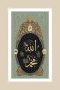 ÇERÇEVESİZ KAĞIT KELİME-İ TEVHİD HAT TABLOSU