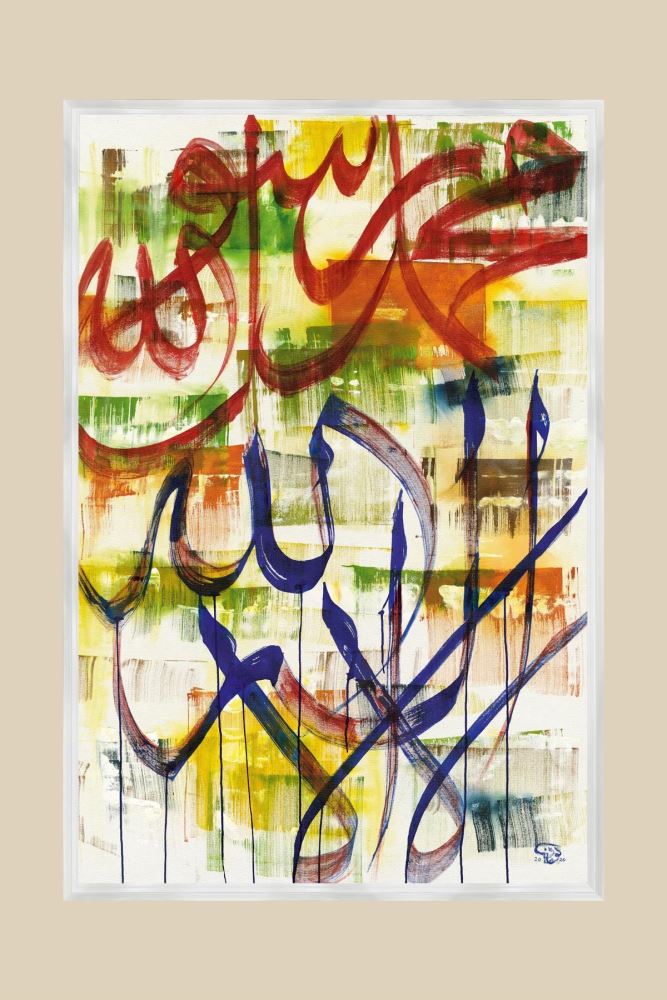 BEYAZ KELİME-İ TEVHÎD HAT TABLOSU