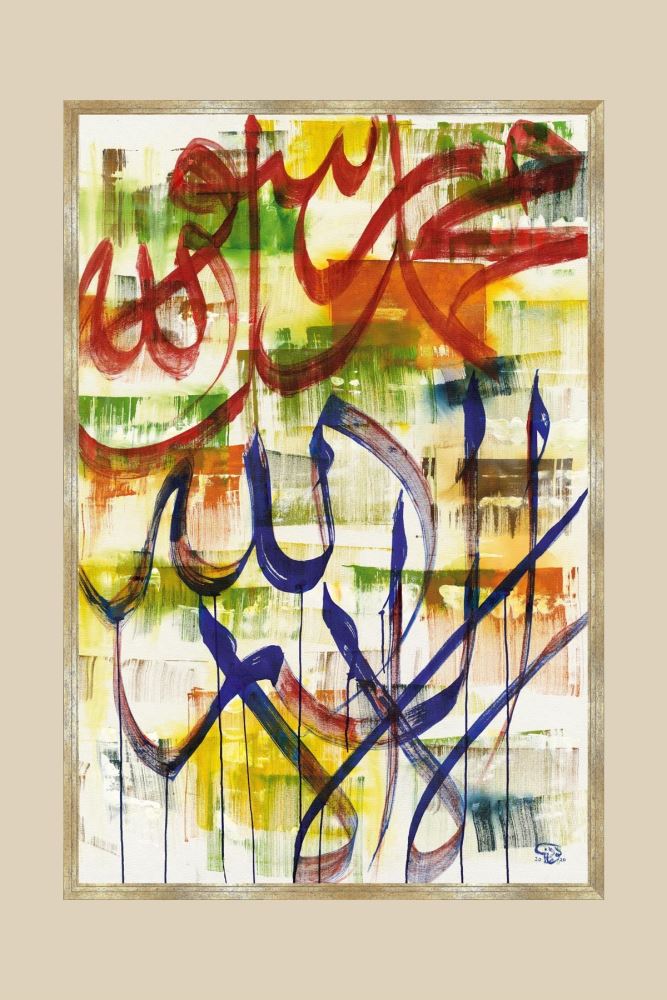 ALTIN KELİME-İ TEVHÎD HAT TABLOSU