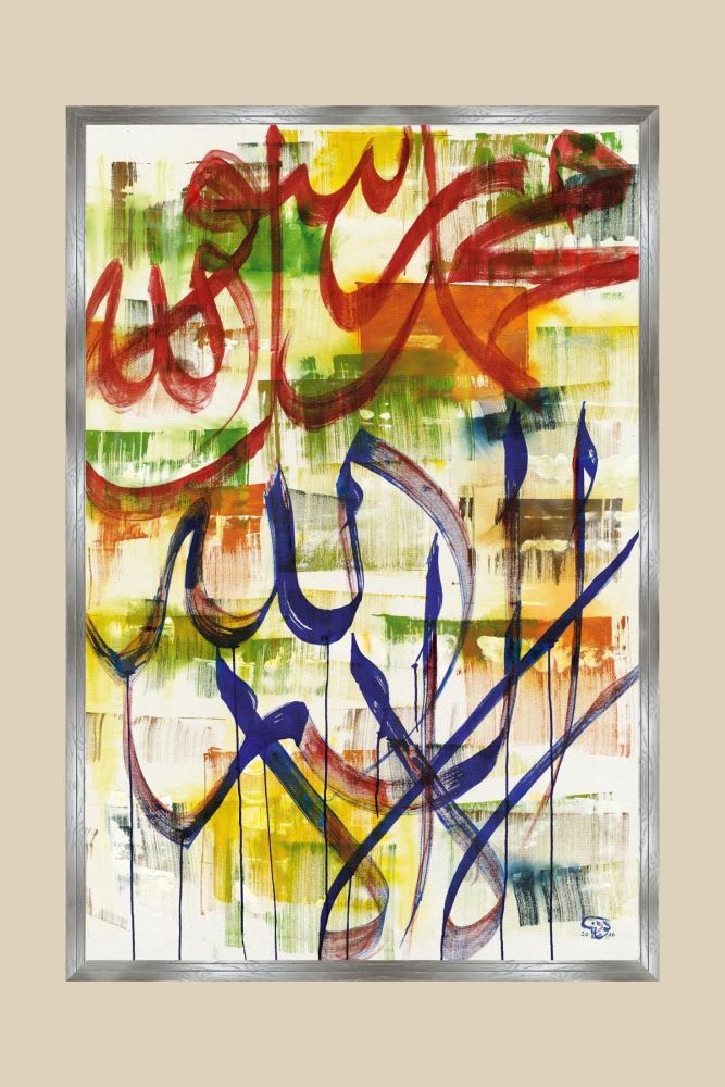 MEŞE AHŞAP KELİME-İ TEVHÎD HAT TABLOSU