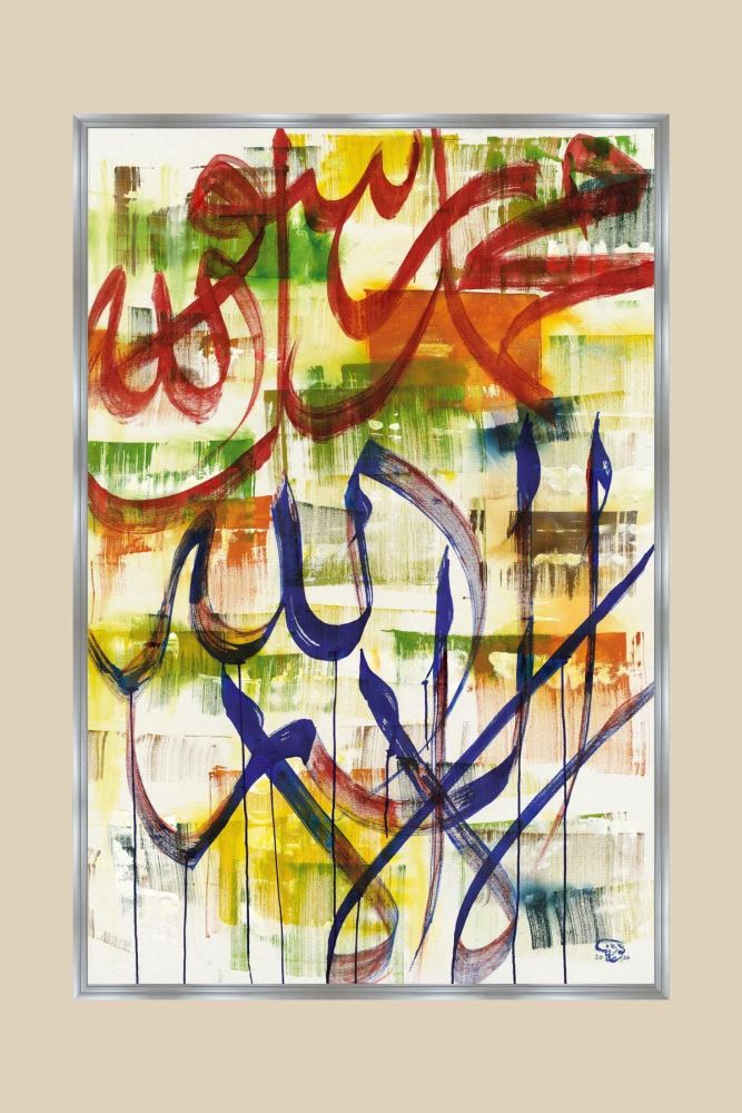 GÜMÜŞ KELİME-İ TEVHÎD HAT TABLOSU