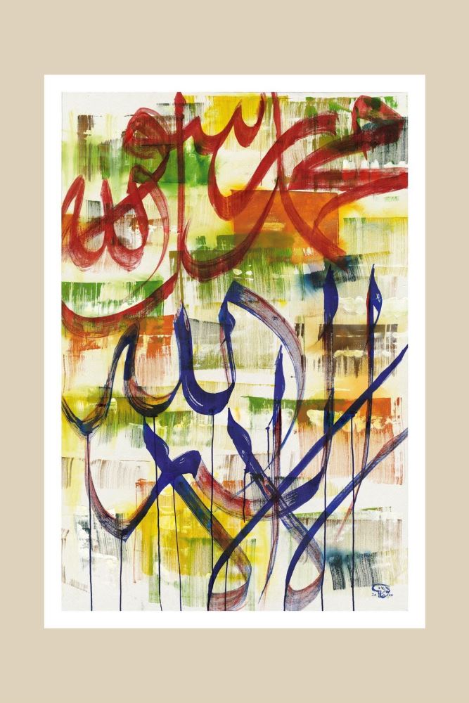 ÇERÇEVESİZ KAĞIT KELİME-İ TEVHÎD HAT TABLOSU