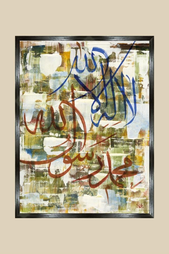 SİYAH KELİME-İ TEVHÎD HAT TABLOSU