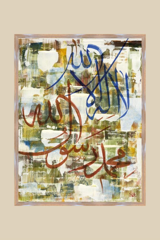 CEVİZ AHŞAP KELİME-İ TEVHÎD HAT TABLOSU