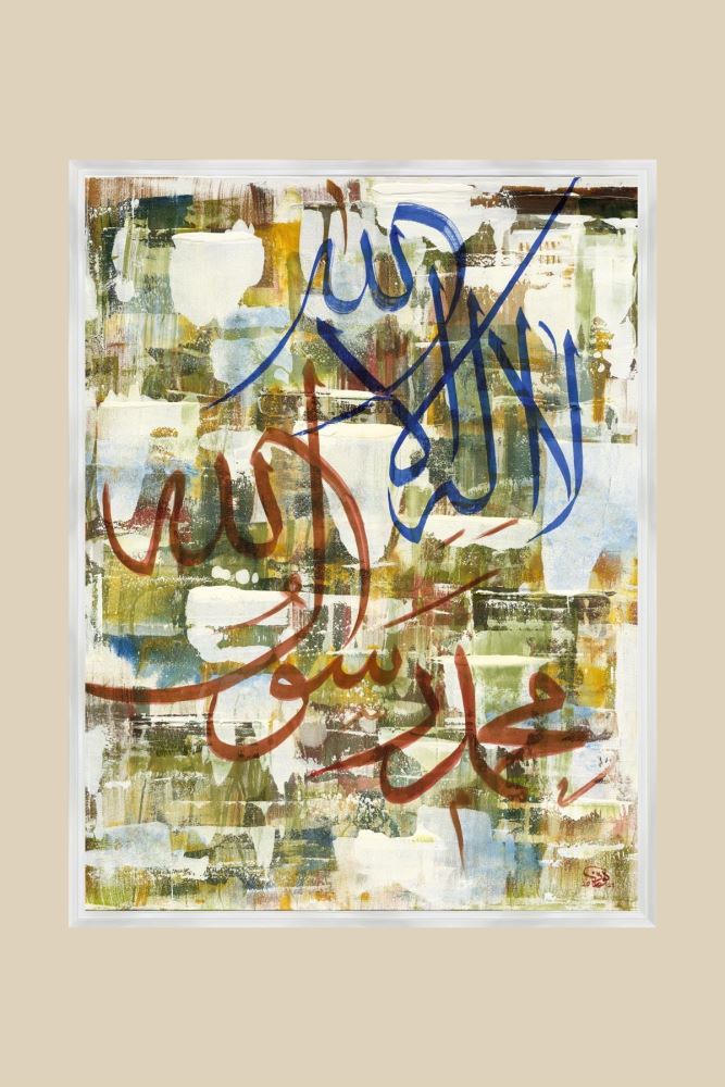 BEYAZ KELİME-İ TEVHÎD HAT TABLOSU