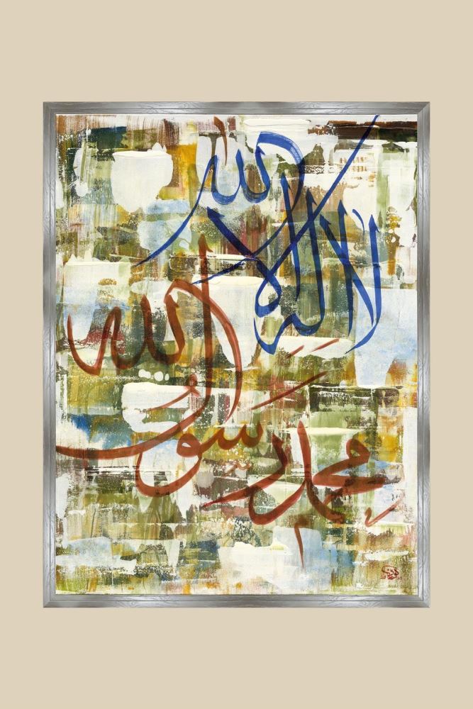 MEŞE AHŞAP KELİME-İ TEVHÎD HAT TABLOSU