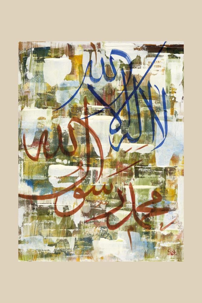 ÇERÇEVESİZ KANVAS KELİME-İ TEVHÎD HAT TABLOSU