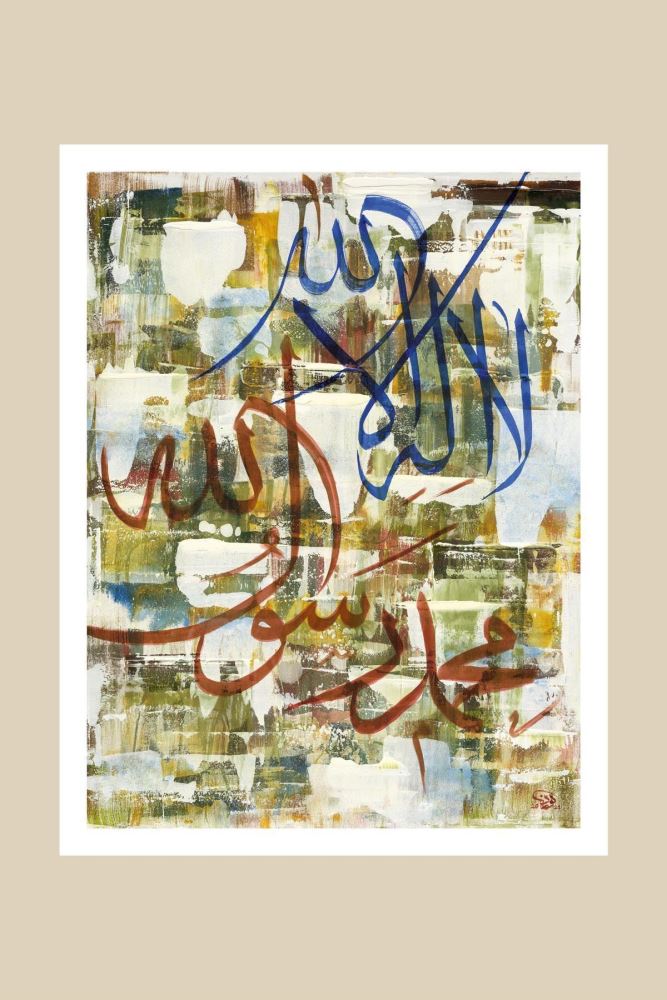 ÇERÇEVESİZ KAĞIT KELİME-İ TEVHÎD HAT TABLOSU