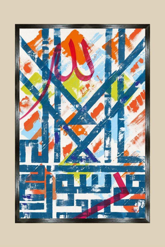 SİYAH KELİME-İ TEVHÎD HAT TABLOSU