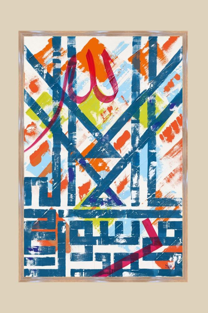 CEVİZ AHŞAP KELİME-İ TEVHÎD HAT TABLOSU