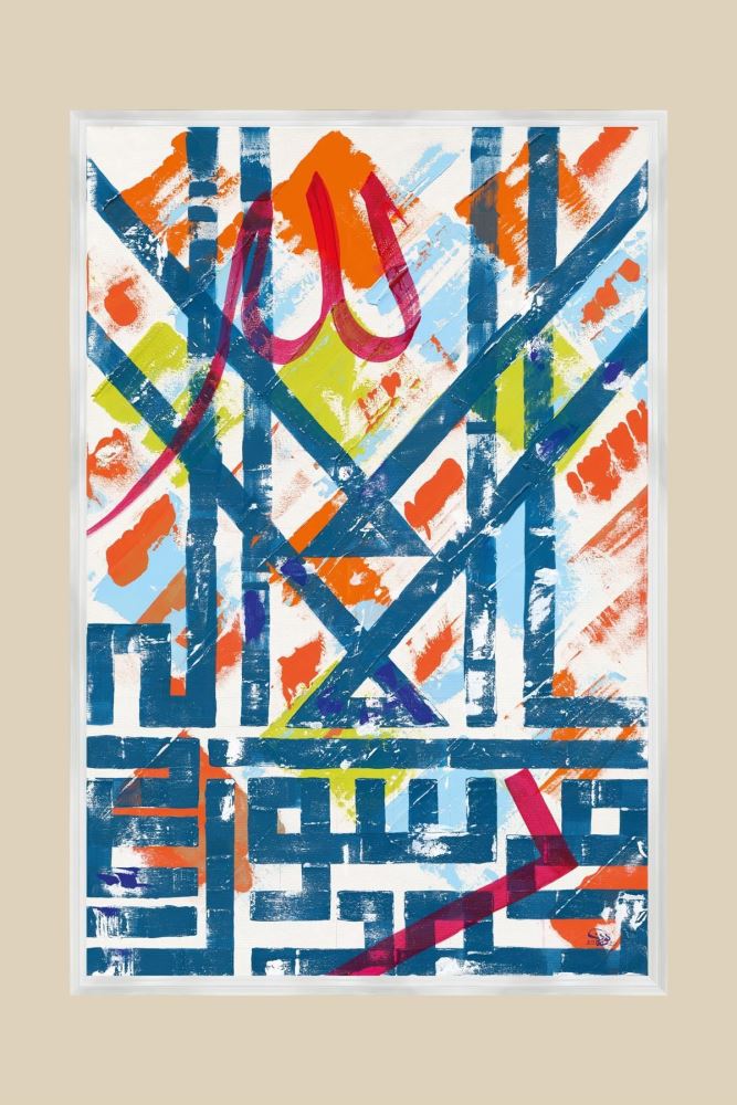 BEYAZ KELİME-İ TEVHÎD HAT TABLOSU