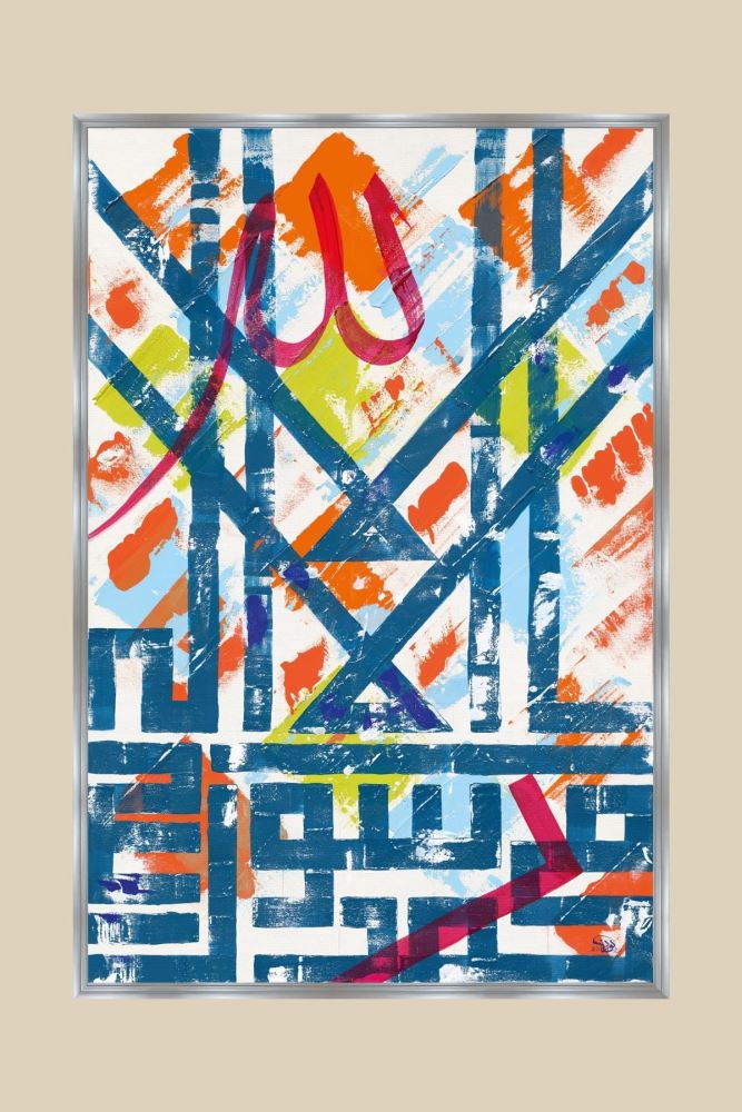 GÜMÜŞ KELİME-İ TEVHÎD HAT TABLOSU