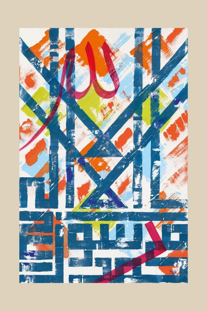 ÇERÇEVESİZ KANVAS KELİME-İ TEVHÎD HAT TABLOSU