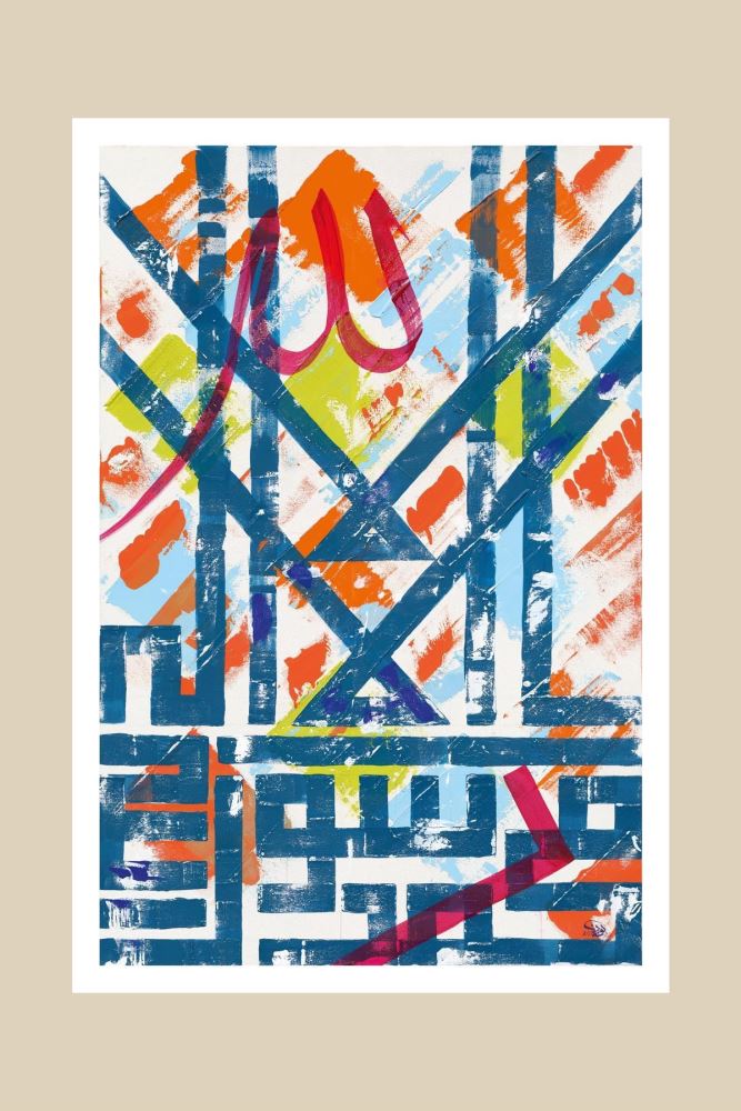 ÇERÇEVESİZ KAĞIT KELİME-İ TEVHÎD HAT TABLOSU