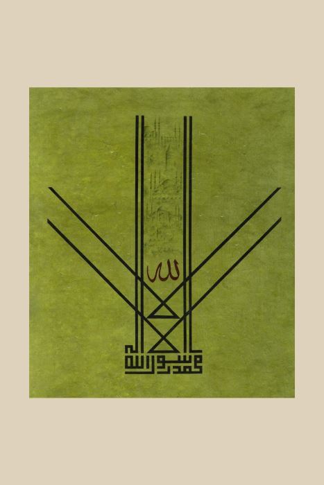 KELİME-İ TEVHÎD HAT TABLOSU