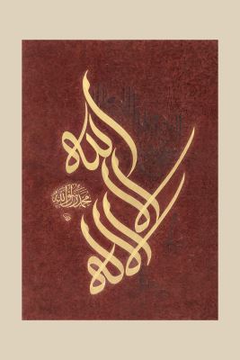  KELİME-İ TEVHÎD HAT TABLOSU 