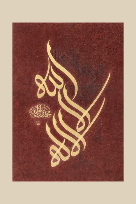 KELİME-İ TEVHÎD HAT TABLOSU