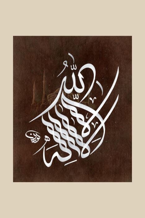 KELİME-İ TEVHÎD HAT TABLOSU