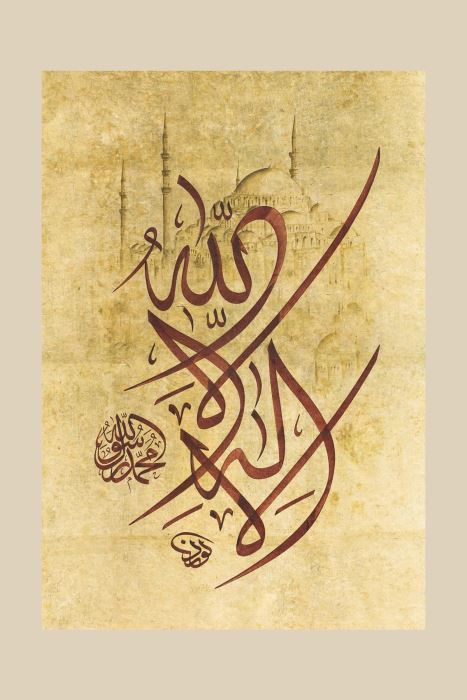 KELİME-İ TEVHÎD HAT TABLOSU