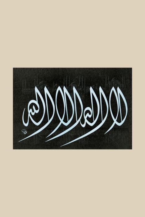 KELİME-İ TEVHÎD HAT TABLOSU