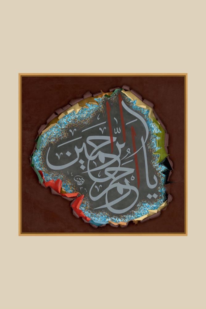 MEŞE AHŞAP LETÂİF-İ HAFÎ HAT TABLOSU