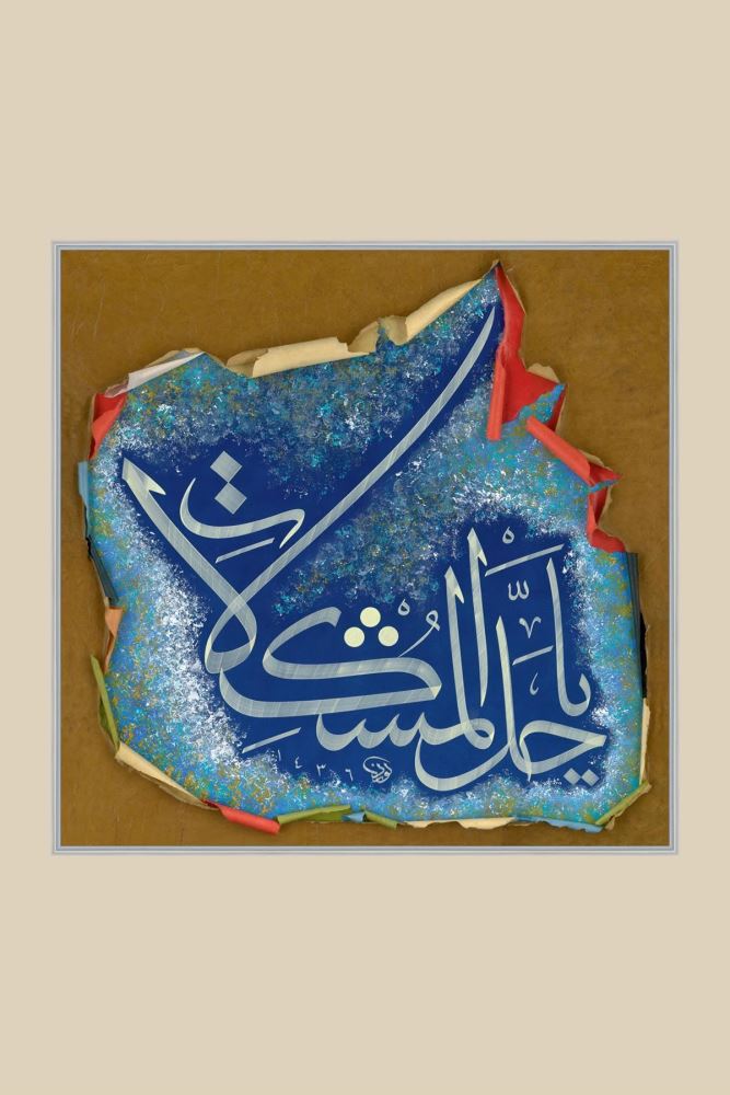 GÜMÜŞ LETÂİF-İ KALP HAT TABLOSU