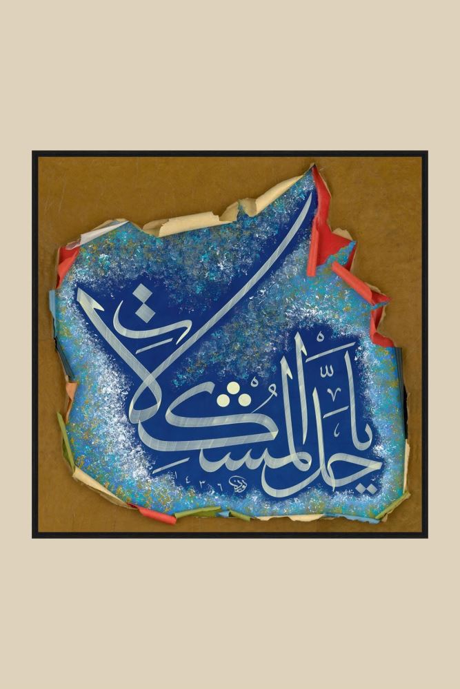 SİYAH LETÂİF-İ KALP HAT TABLOSU