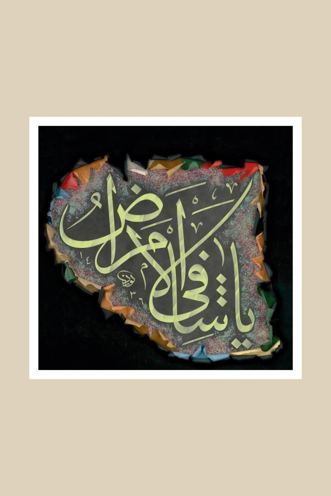 ÇERÇEVESİZ KAĞIT LETÂİF-İ SIR HAT TABLOSU