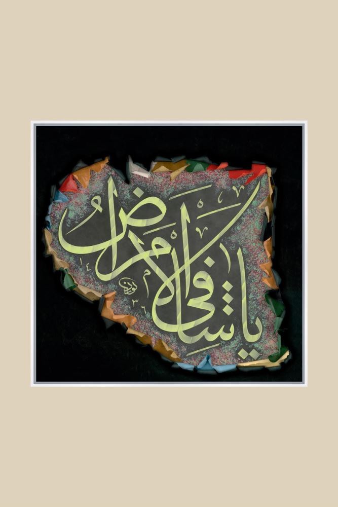 BEYAZ LETÂİF-İ SIR HAT TABLOSU