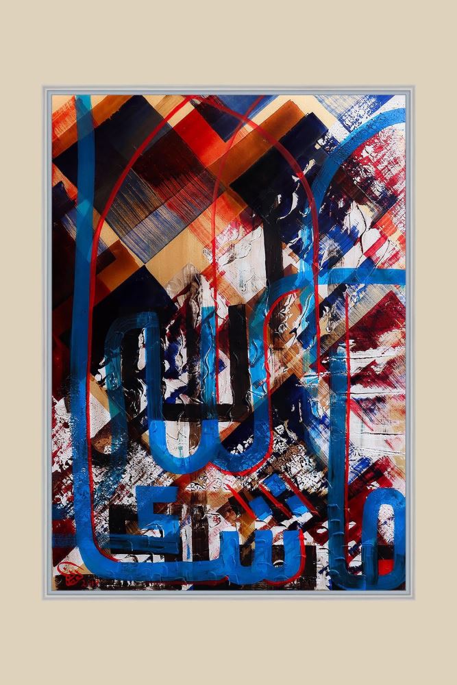 GÜMÜŞ MÂŞÂALLÂH HAT TABLOSU