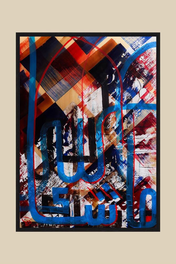 SİYAH MÂŞÂALLÂH HAT TABLOSU