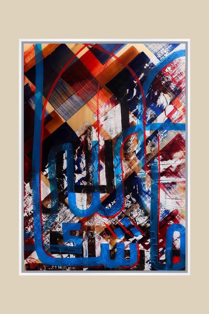 BEYAZ MÂŞÂALLÂH HAT TABLOSU