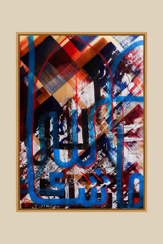 MEŞE AHŞAP MÂŞÂALLÂH HAT TABLOSU