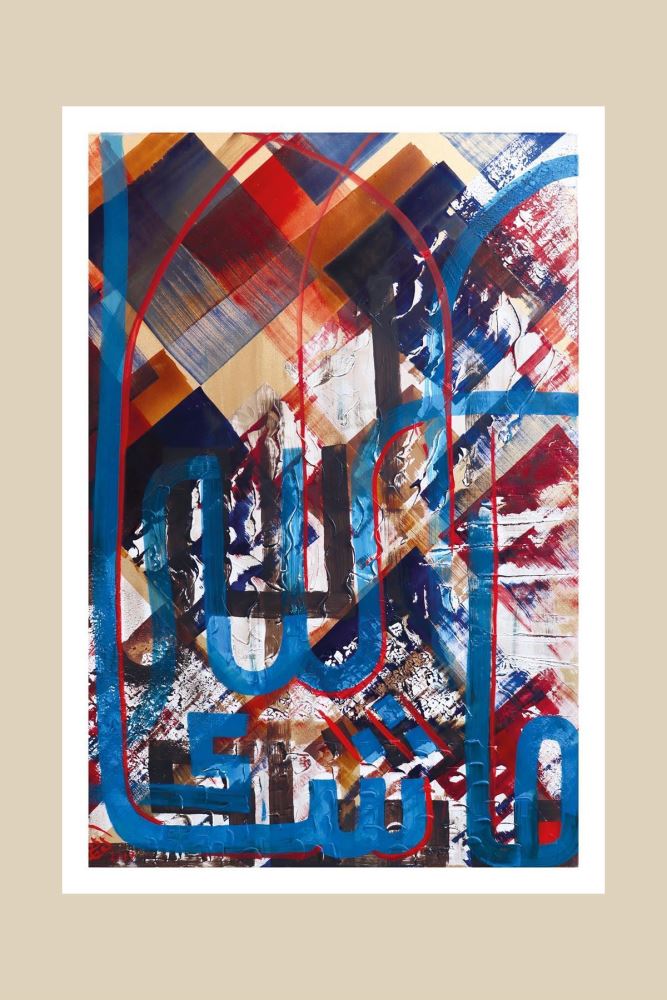 ÇERÇEVESİZ KAĞIT MÂŞÂALLÂH HAT TABLOSU