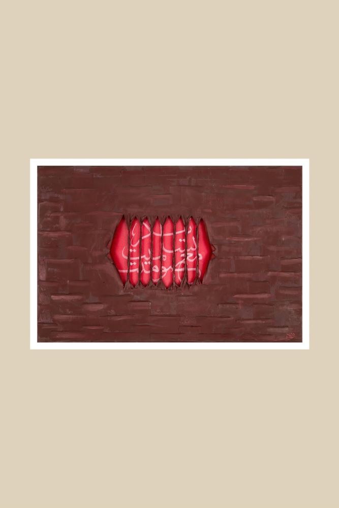 ÇERÇEVESİZ KAĞIT MEDRESE-İ YÛSUF HAT TABLOSU