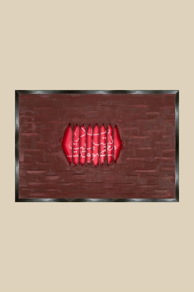 SİYAH MEDRESE-İ YÛSUF HAT TABLOSU