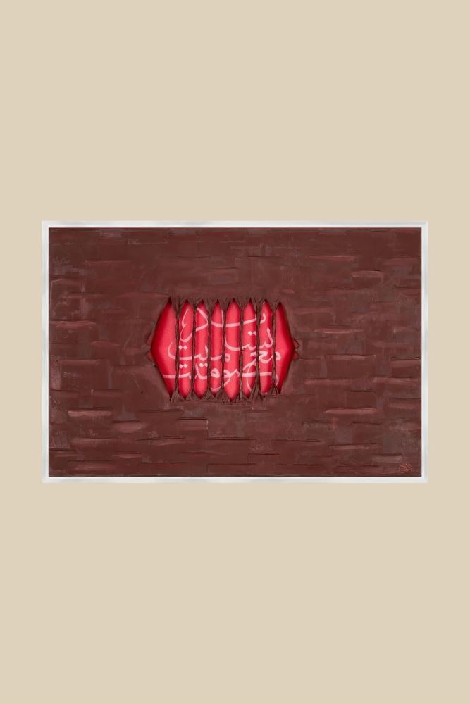 BEYAZ MEDRESE-İ YÛSUF HAT TABLOSU