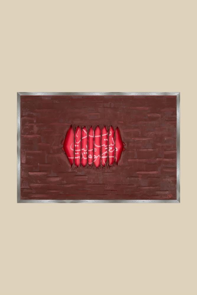 MEŞE AHŞAP MEDRESE-İ YÛSUF HAT TABLOSU