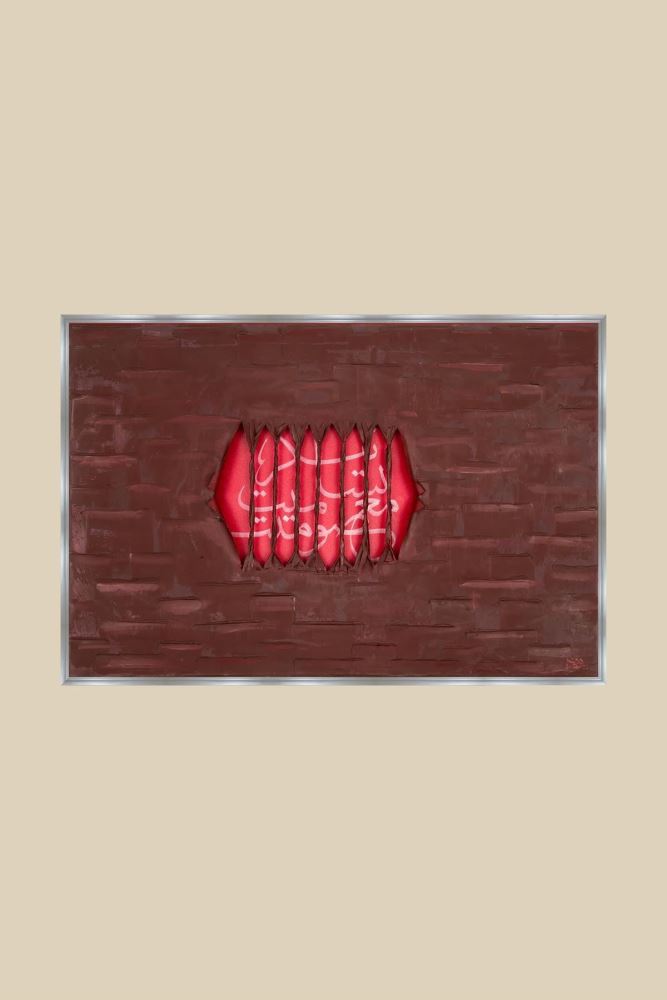 GÜMÜŞ MEDRESE-İ YÛSUF HAT TABLOSU