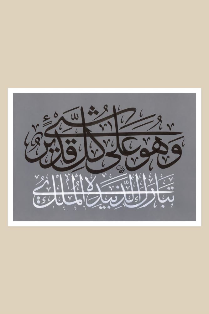 ÇERÇEVESİZ KAĞIT MÜLK SÛRESİ/1 HAT TABLOSU