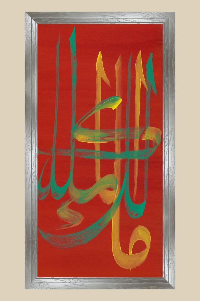 MEŞE AHŞAP MÜLKÜN SAHİBİ-2 HAT TABLOSU