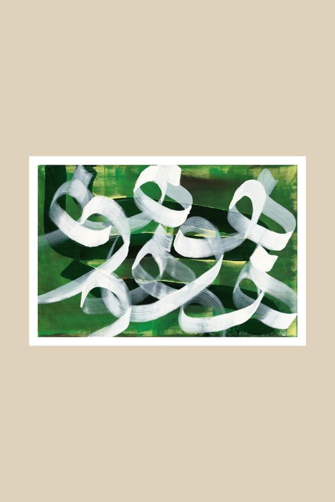 ÇERÇEVESİZ KAĞIT NEFES-2 HAT TABLOSU