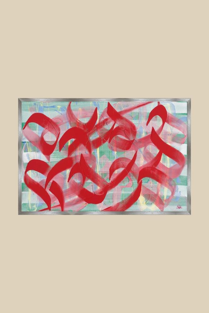 MEŞE AHŞAP NEFES-4 HAT TABLOSU