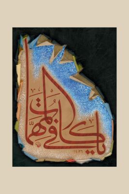 Çerçevesiz Kanvas RUH 