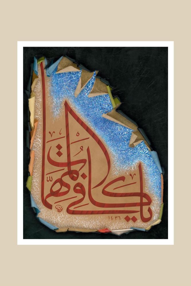 ÇERÇEVESİZ KAĞIT RUH HAT TABLOSU