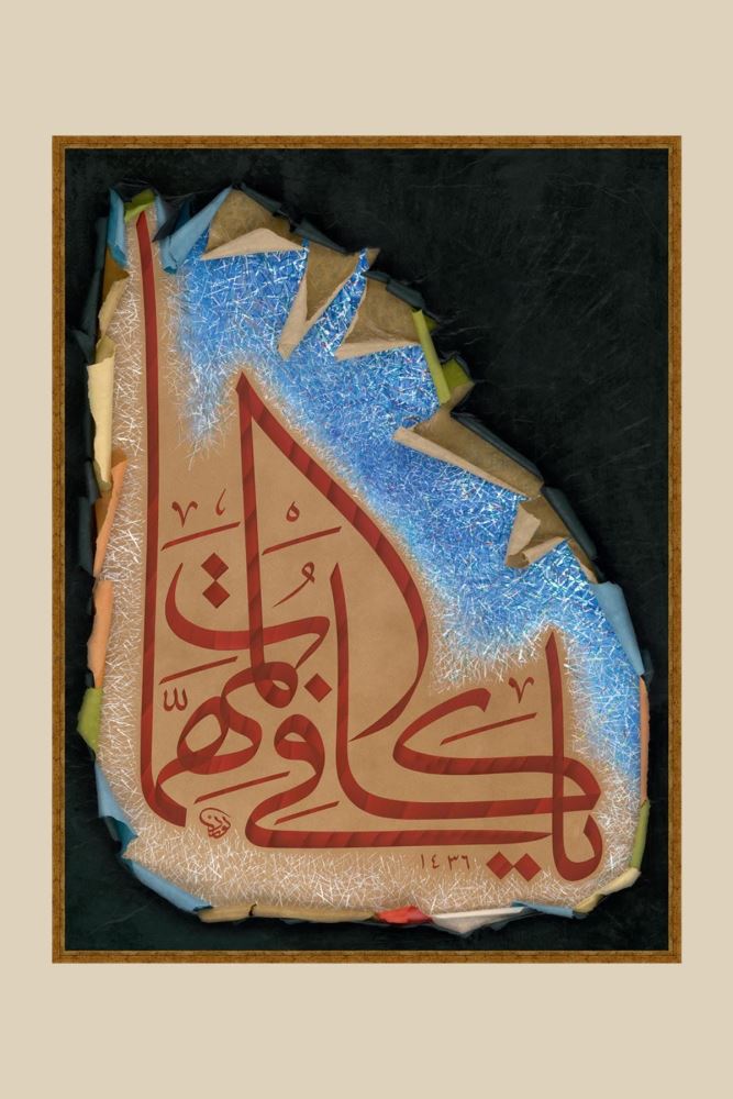 ALTIN RUH HAT TABLOSU