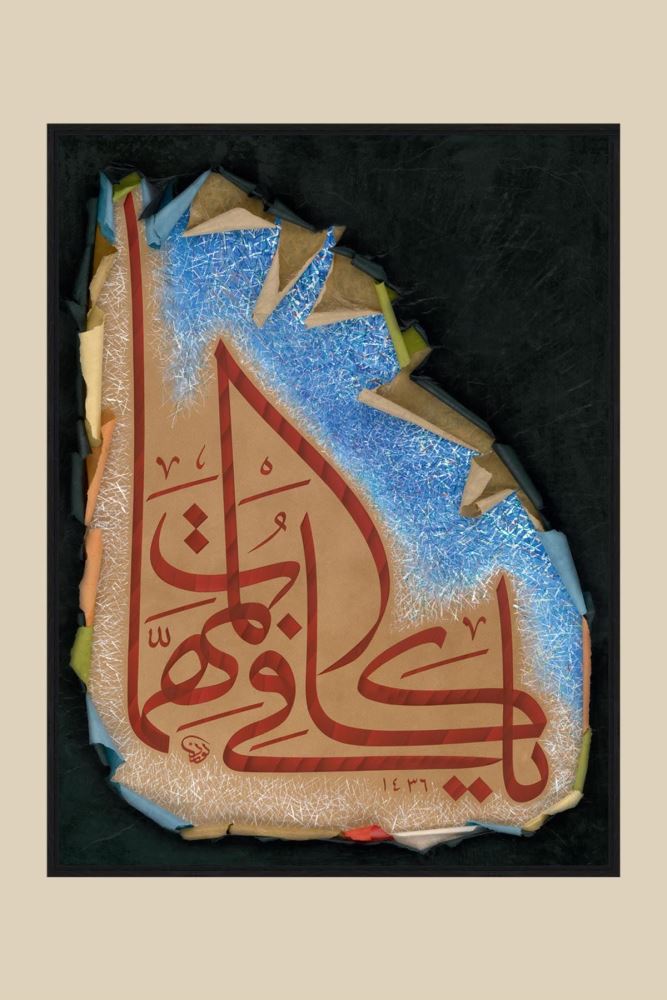 SİYAH RUH HAT TABLOSU